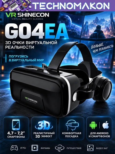 3D очки VR виртуальной реальности VR Shinecon G04EA - 