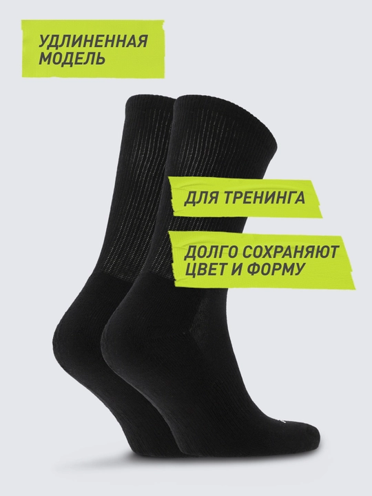 Носки Demix, 2 пары