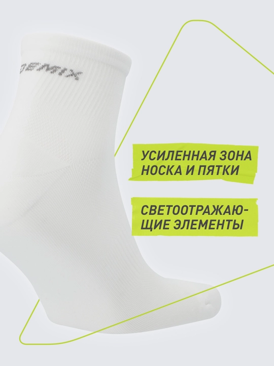 Носки Demix, 1 пара