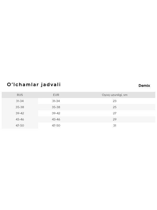 Носки Demix, 1 пара