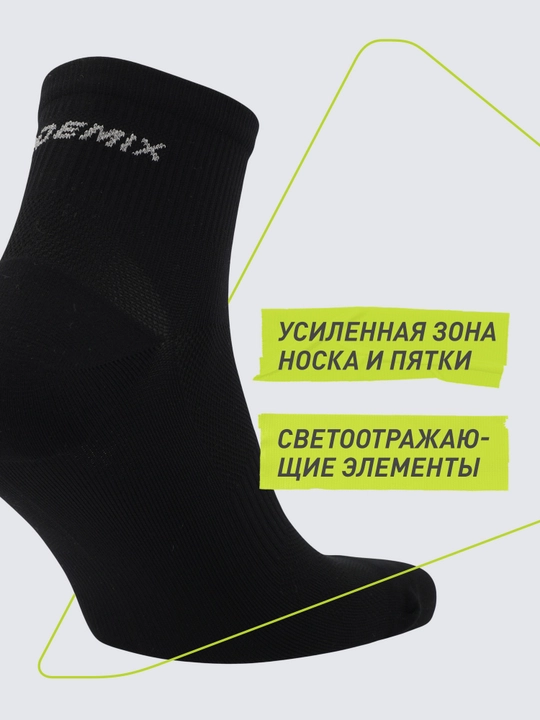 Носки Demix, 1 пара