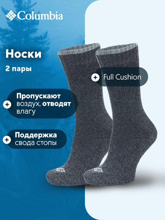 Носки Columbia Moisture Control Anklet, 2 пары