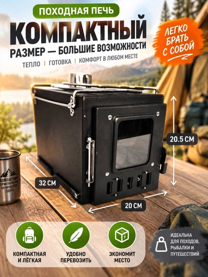 Ishonchli va funksional pechi  kemping  baliq ovlash, ovchilik  sayohat va dam olish uchun