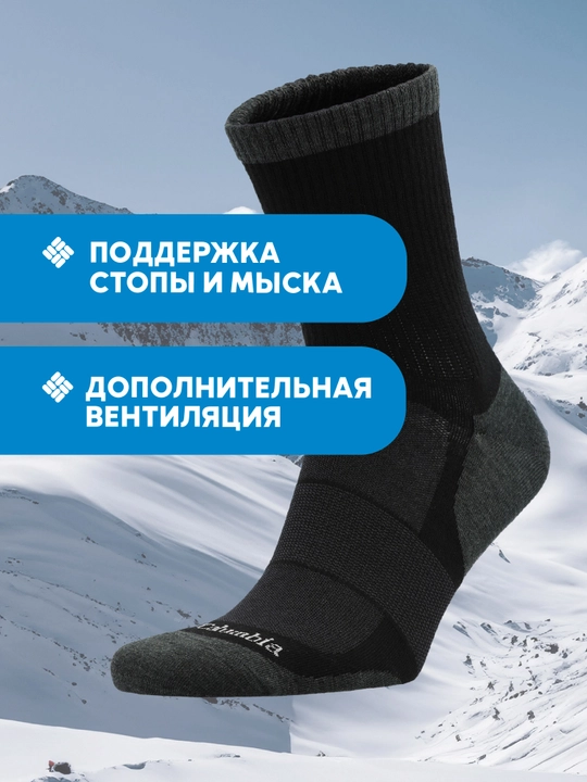 Носки Columbia Quarter sock, 1 пара