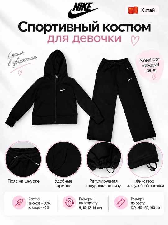 Спортивный костюм для девочки,спортивная двойка,Китай,Nike lux replica,130-170 см,9-15 лет - 