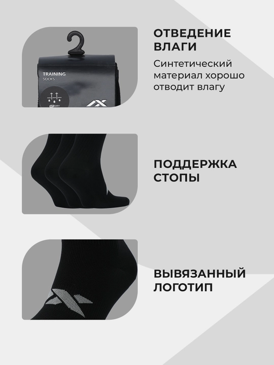 Paypoq Athlex, 3 juft