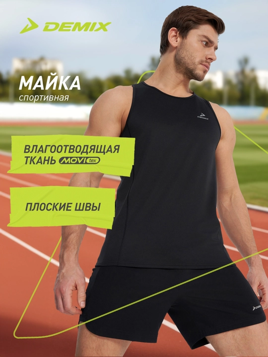 Erkaklar maykasi Demix