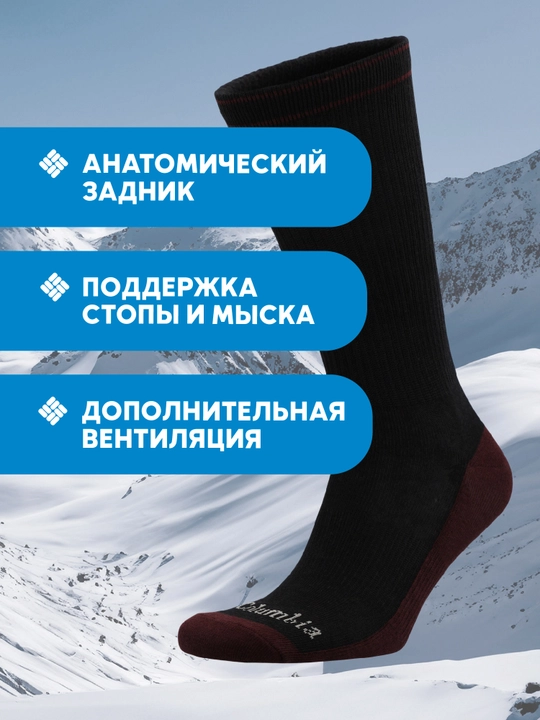 Носки Columbia Crew 2 tones, 1 пара