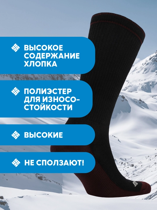 Носки Columbia Crew 2 tones, 1 пара