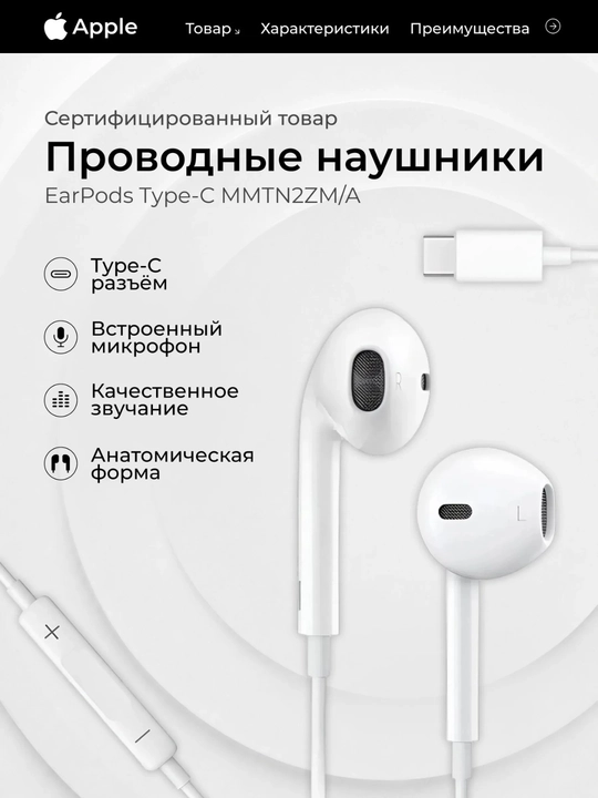 IPhone 15,16, 17, Samsung va Xiaomi uchun mikrofonli EarPods Type-C simli quloqchinlari