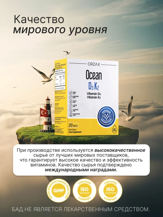 Ocean Vitamin D3 va K2 tomchilari 1000 IU, 20 ml, Turkiya