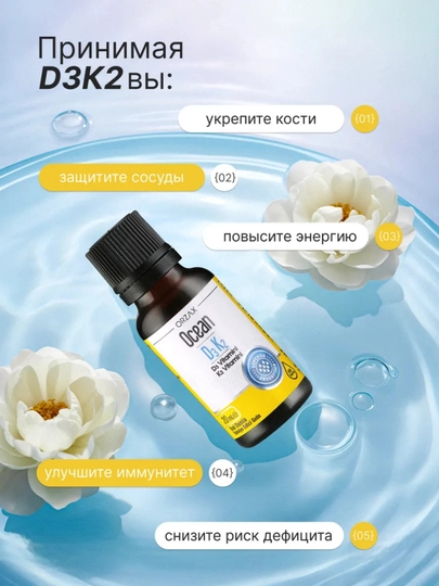 Ocean Vitamin D3 va K2 tomchilari 1000 IU, 20 ml, Turkiya