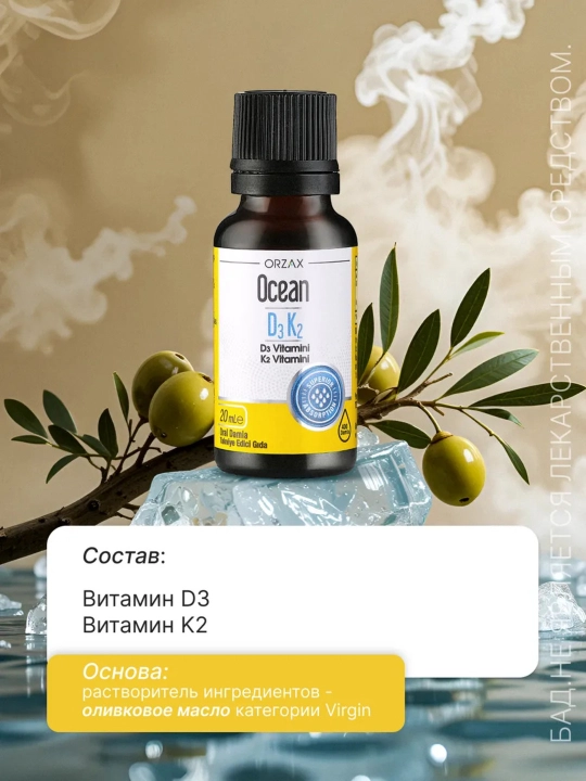 Ocean Vitamin D3 va K2 tomchilari 1000 IU, 20 ml, Turkiya
