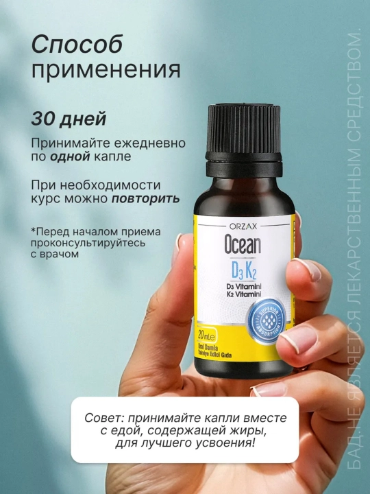 Ocean Vitamin D3 va K2 tomchilari 1000 IU, 20 ml, Turkiya