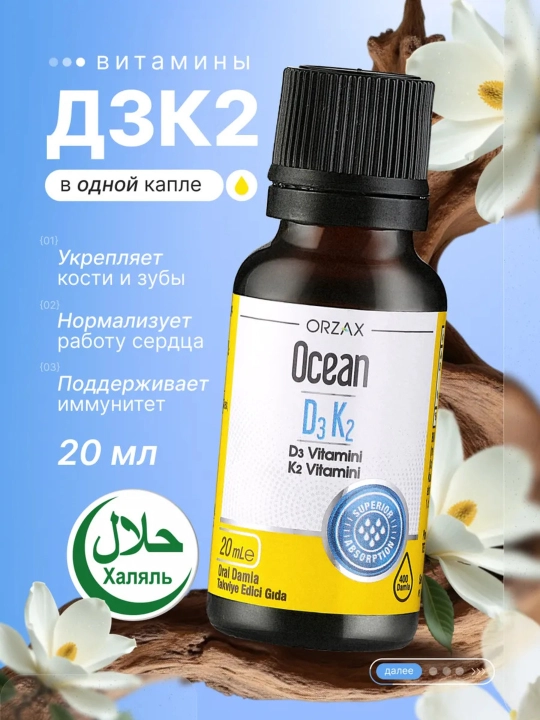 Ocean Vitamin D3 va K2 tomchilari 1000 IU, 20 ml, Turkiya - 