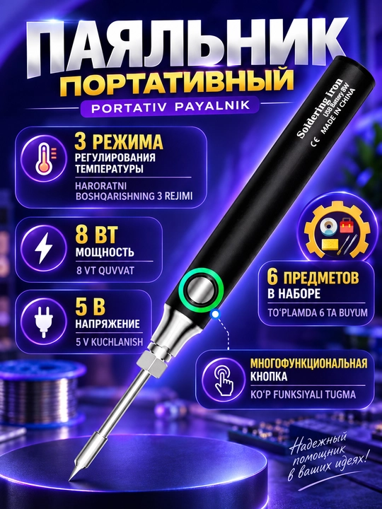 Simsiz USB Type-C payalnik, harorat nazorati, 8 W, 3 qizish rejimi, 330–450 °C - 