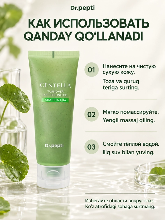 DR.PEPTI Centella Turnover yumshoq piling geli AHA PHA LHA, 100 ml