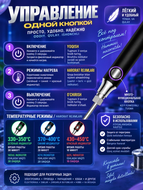 Simsiz USB Type-C payalnik, harorat nazorati, 8 W, 3 qizish rejimi, 330–450 °C