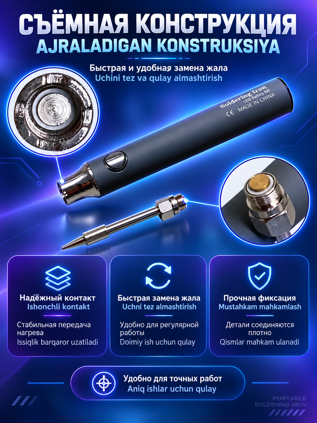 Simsiz USB Type-C payalnik, harorat nazorati, 8 W, 3 qizish rejimi, 330–450 °C