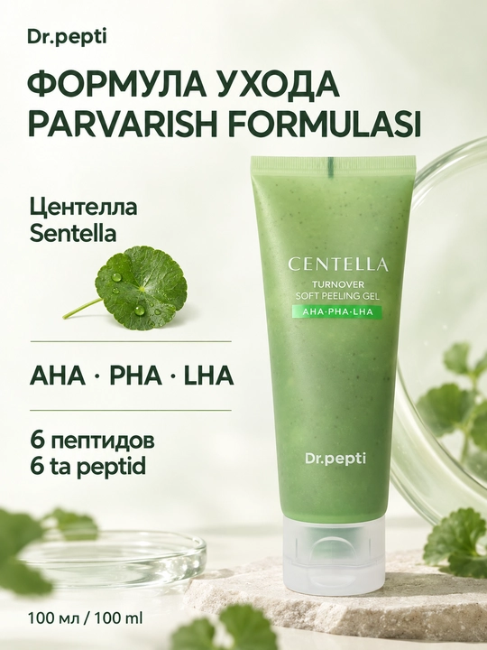 DR.PEPTI Centella Turnover yumshoq piling geli AHA PHA LHA, 100 ml