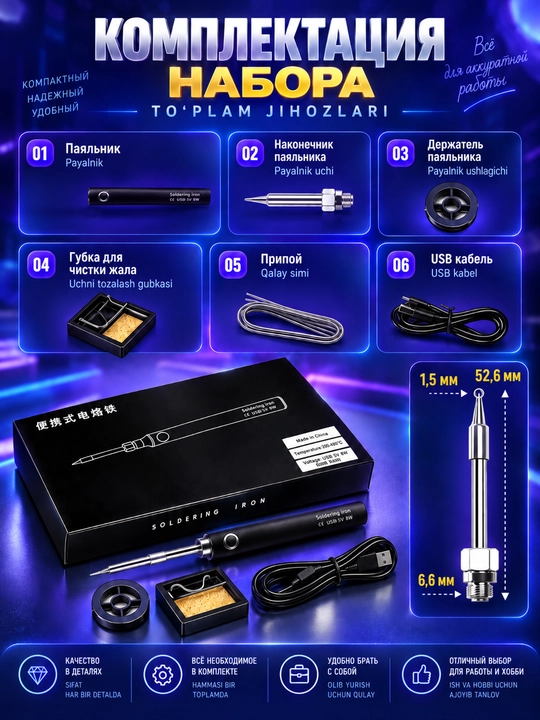 Simsiz USB Type-C payalnik, harorat nazorati, 8 W, 3 qizish rejimi, 330–450 °C