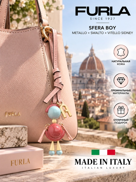 Подвеска-брелок Furla Sfera Boy для сумки, кожа, металл и эмаль