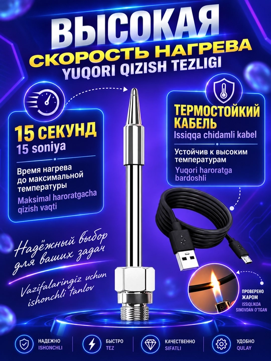 Simsiz USB Type-C payalnik, harorat nazorati, 8 W, 3 qizish rejimi, 330–450 °C