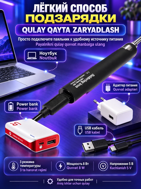 Simsiz USB Type-C payalnik, harorat nazorati, 8 W, 3 qizish rejimi, 330–450 °C