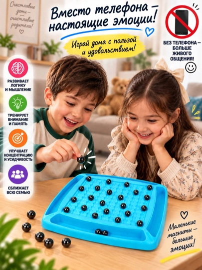 Игрушка, магнитные шарики, магнитный бой, настольная игра, для детей - 
