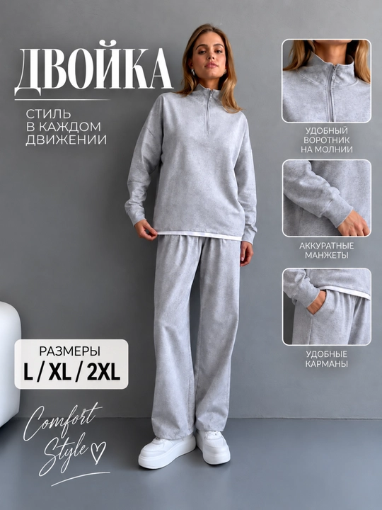 Ayollar uchun ikkilik, keng shimli sport kostyum, zamokli kofta, kulrang freesize