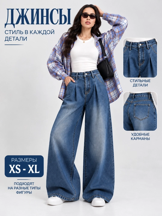 Ayollar jinsi shimlari, ayollar baggi shimlari, keng jinsi shimlar, S–XL