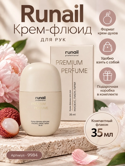 Mochevina bilan qo’llar uchun parfyumirlangan krem 10% 35 ml, runail - 