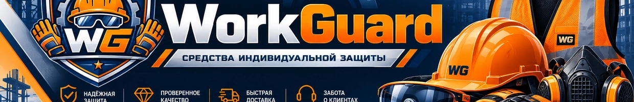 WorkGuard