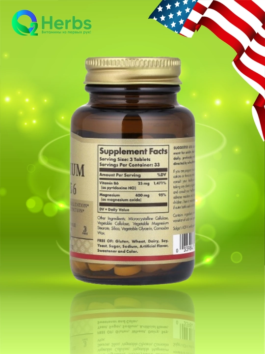 Magniy va B6 vitamini, Solgar, 100 tabletka