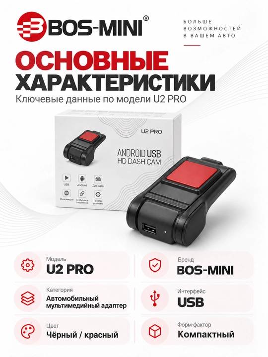 BOS-MINI U2 / U2PRO USB videoregistrator, Android magnitola uchun, HD, ADAS, 170°