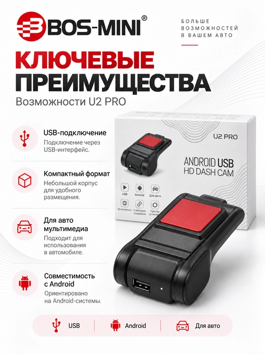 BOS-MINI U2 / U2PRO USB videoregistrator, Android magnitola uchun, HD, ADAS, 170°
