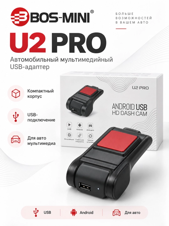 BOS-MINI U2 / U2PRO USB videoregistrator, Android magnitola uchun, HD, ADAS, 170° - 