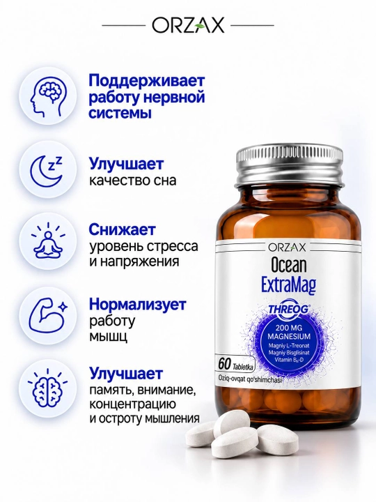 Ocean ExtraMag — 3 xil magniy: sitrat, malat, bisglitsinat, 60 tabletka, Halol