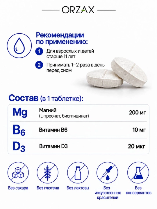 Ocean ExtraMag — 3 xil magniy: sitrat, malat, bisglitsinat, 60 tabletka, Halol