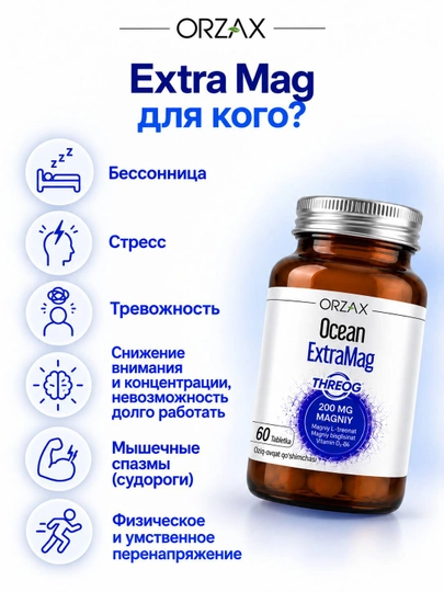 Ocean ExtraMag — 3 xil magniy: sitrat, malat, bisglitsinat, 60 tabletka, Halol