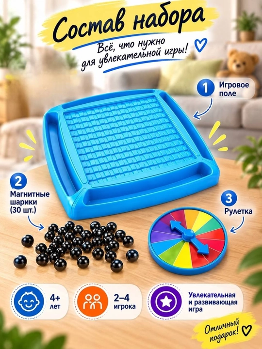 Игрушка, магнитные шарики, магнитный бой, настольная игра, для детей