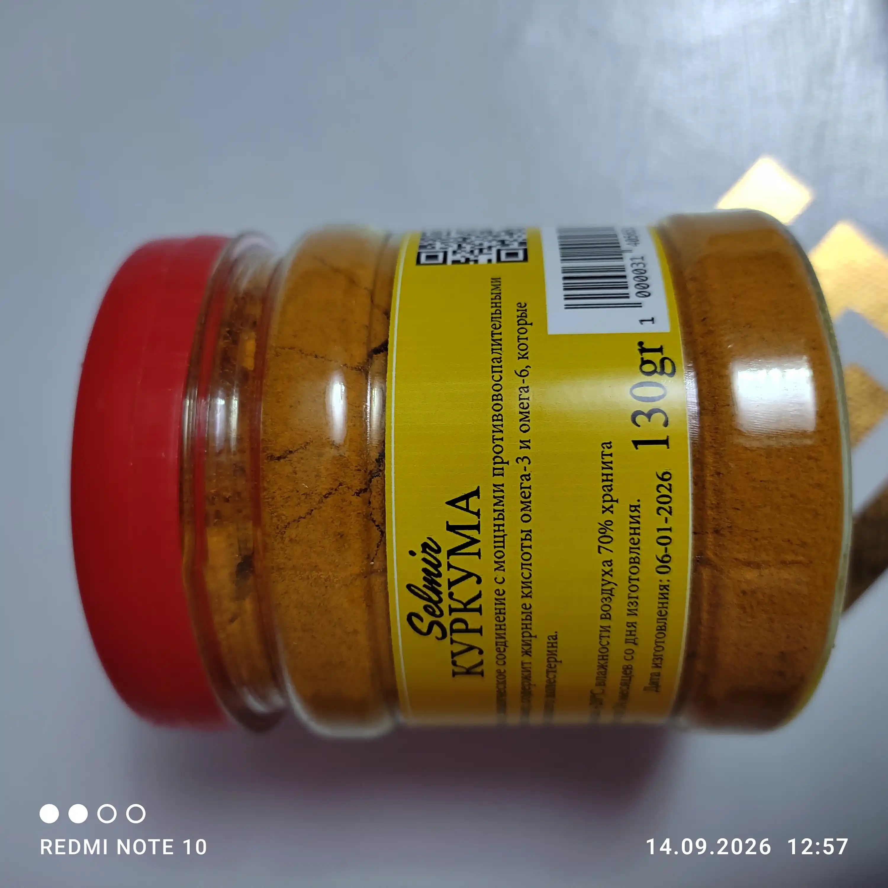 Куркума молотая Selmir – специя для чая, молока, соусов, мяса, курицы, напитков, 130 г