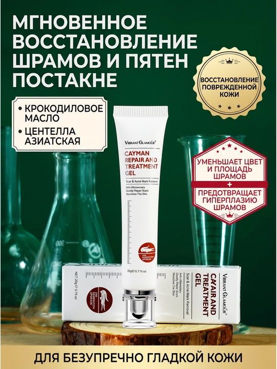Chandiq va izlarni tuzatuvchi gel, akne va kuyish izlari uchun 20 g - 