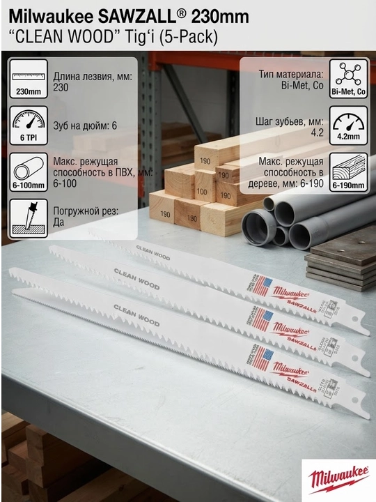 Milwaukee Bi-Met yog'och va plastmassa mato, Co 230 x 6 mm/Zuba qoziq mato 4.2 mm (5 dona) - 
