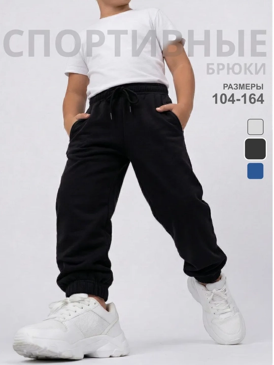 Bolalar uchun tuksiz sport shimi, futer 2 ipli, paxtadan, 4-14 yosh, triko - 