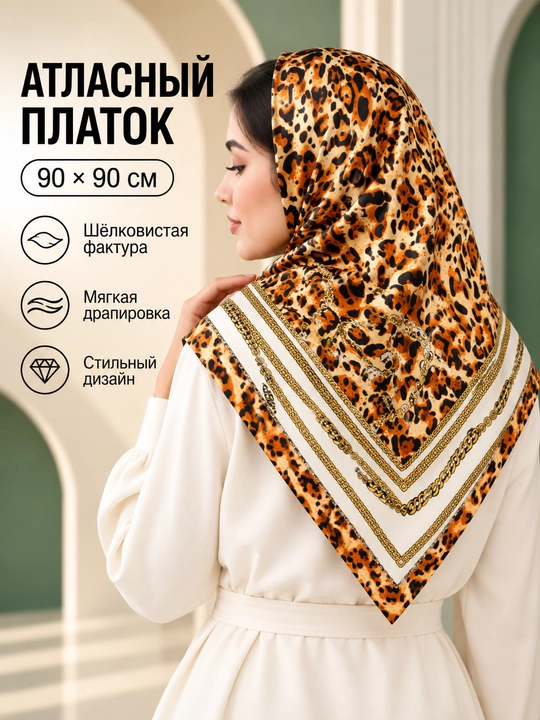 Ayollar uchun atlas ro‘mol 90×90 sm, bosh va bo‘yinga o‘rash uchun, turli rang va naqshli - 