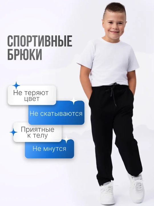 Детские спортивные брюки без начёса, футер 2-нити, хлопок, 4–14 лет, трико