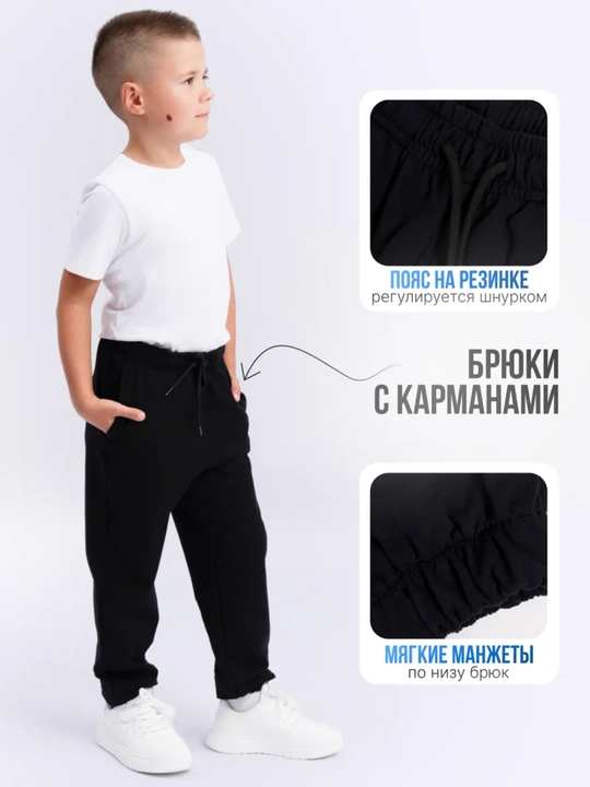 Детские спортивные брюки без начёса, футер 2-нити, хлопок, 4–14 лет, трико