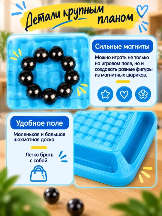 Игрушка, магнитные шарики, магнитный бой, настольная игра, для детей