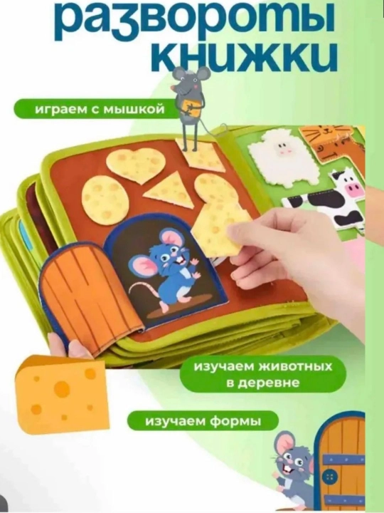 O'quv o'yinchoq kitobi bizibord, Montessori o'quv o'yinchog'i